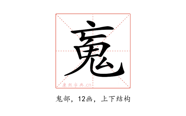 𩱿