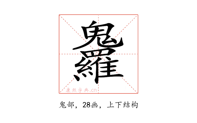 𩵇
