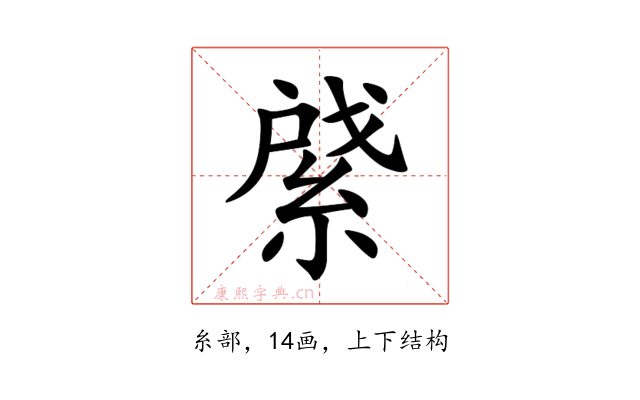 䋯