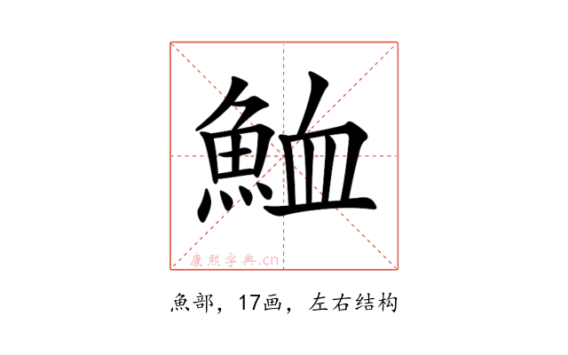 𩶫