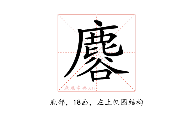 𪊿