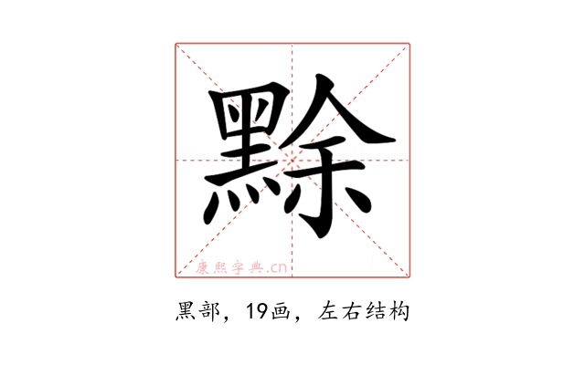 𪑏