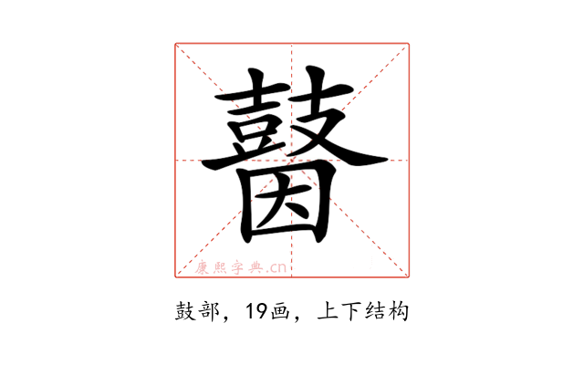 𪔗