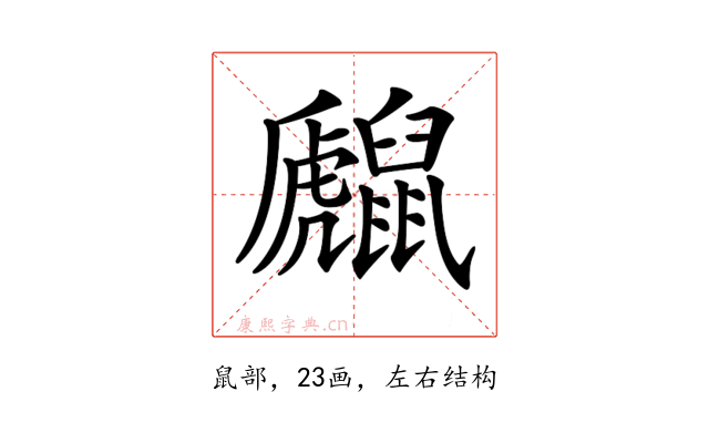 𪕻