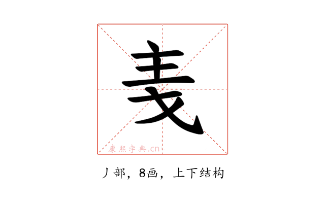 𪜋