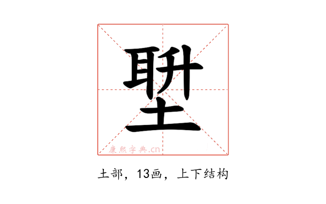 𪣿