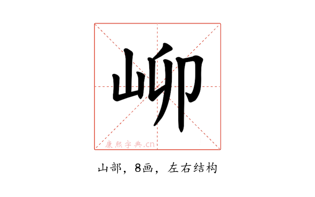 𪨫