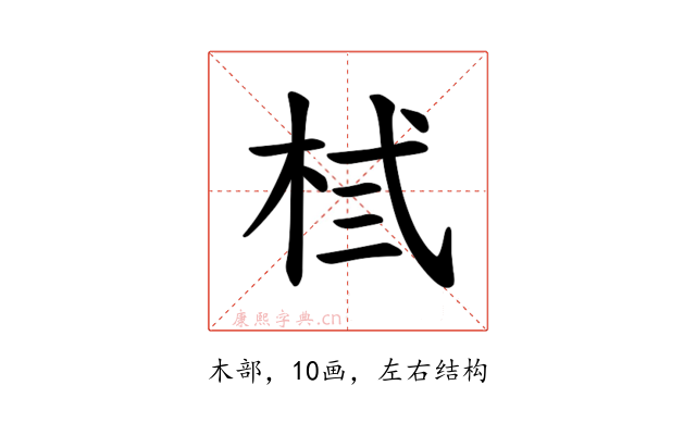 𪲃