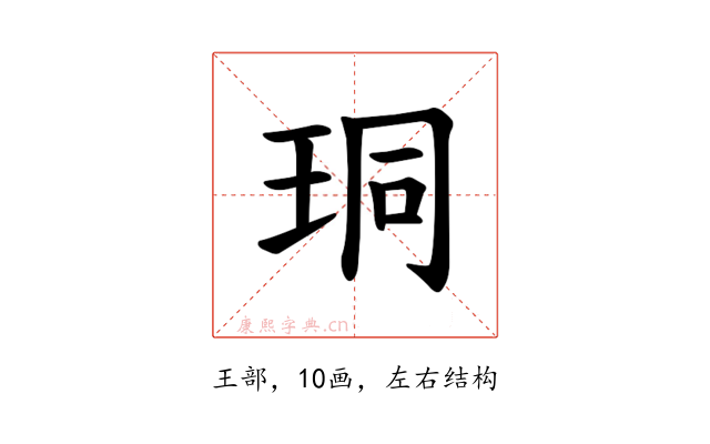 𪻛