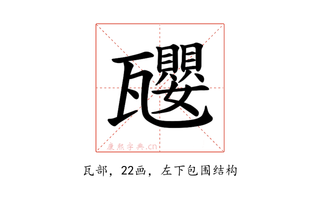 𪼿