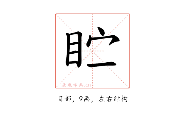𪾣