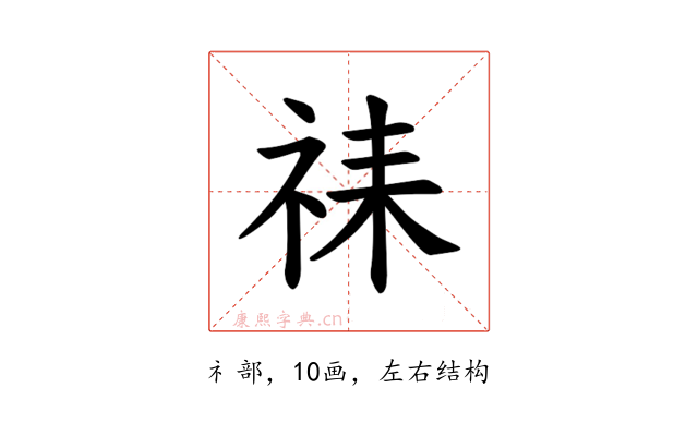 𫀇