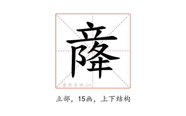 𫁫
