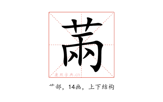 䓣