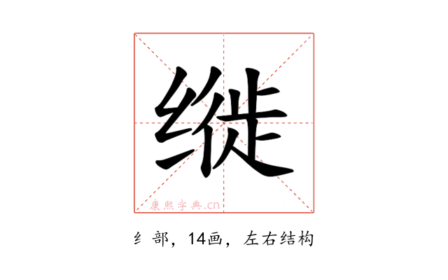 𫄳