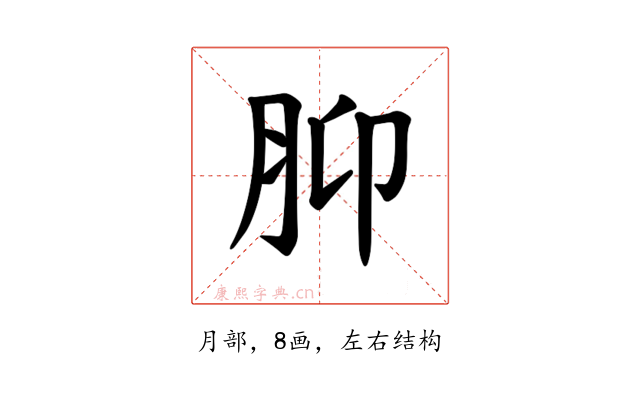 𫆗