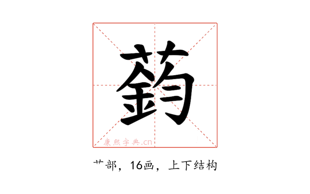 𫉟