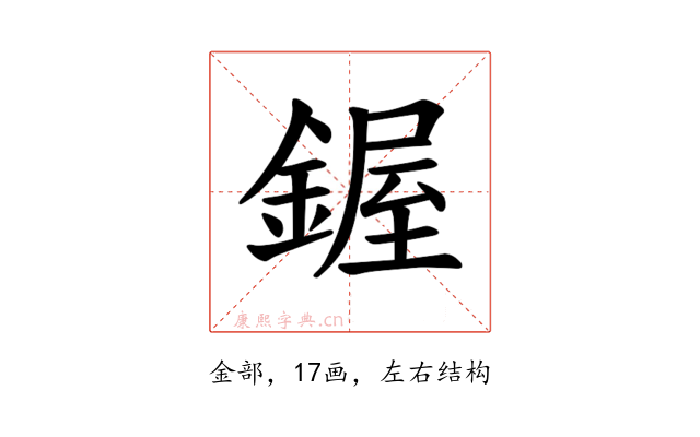 𫒷