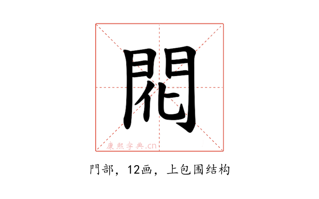 𫔛
