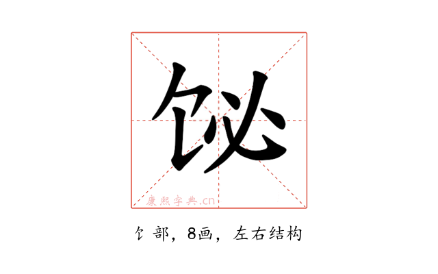 𫗣