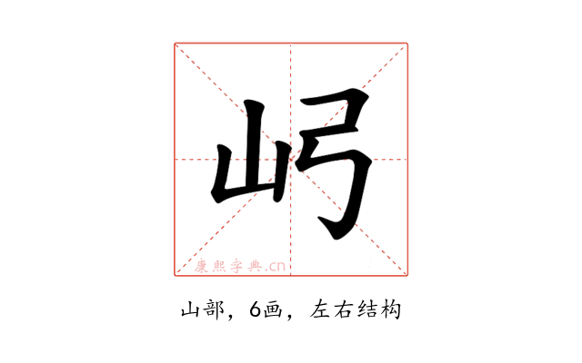 𫝳