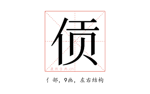 𫢟
