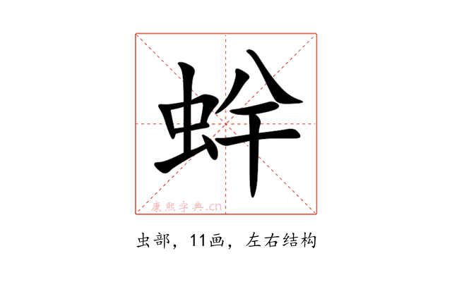 䖫