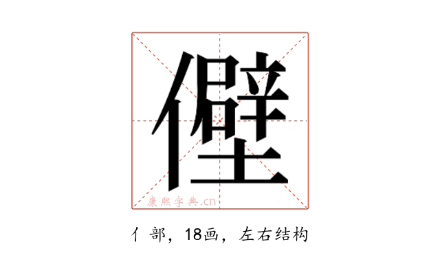 𫤃