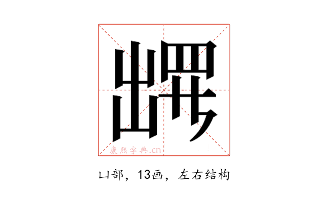 𫥧
