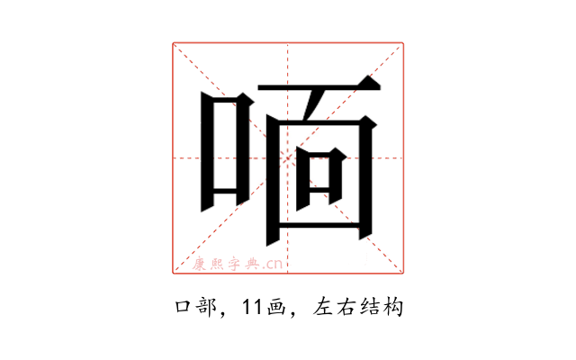 𫪓