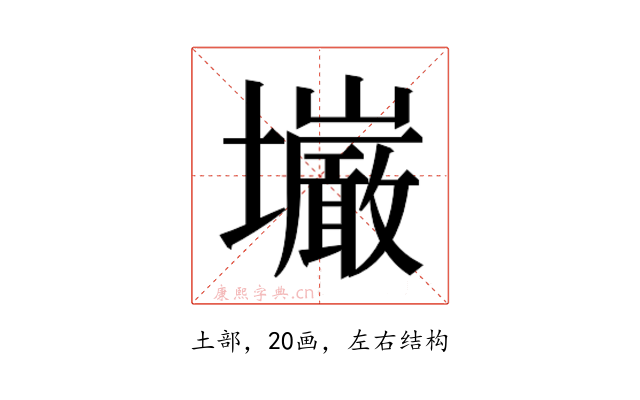 𫮿