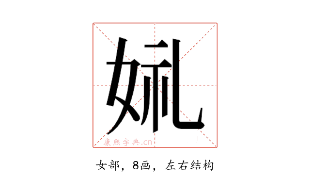 𫰣