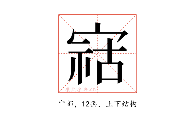 𫳫