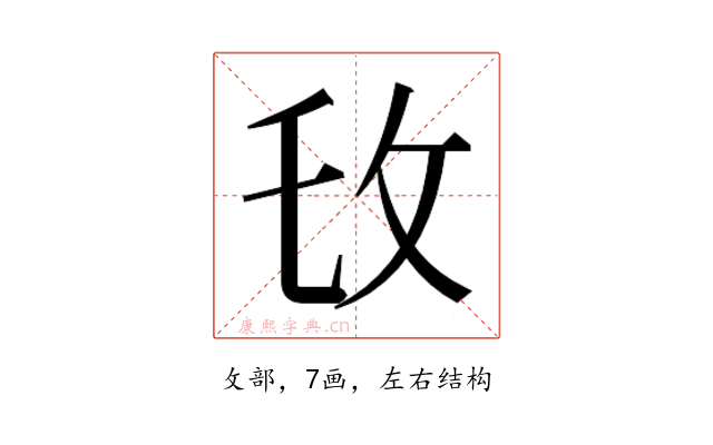 𫾧