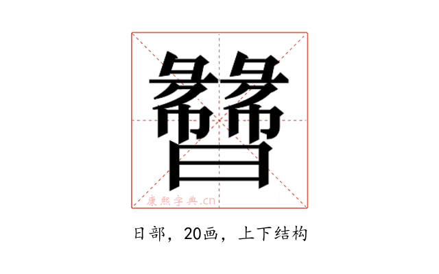 𬁯