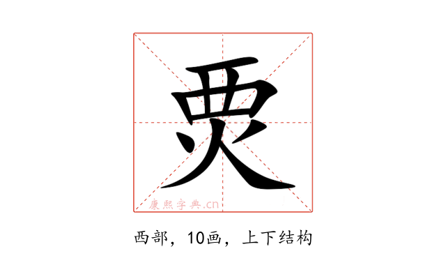 䙳