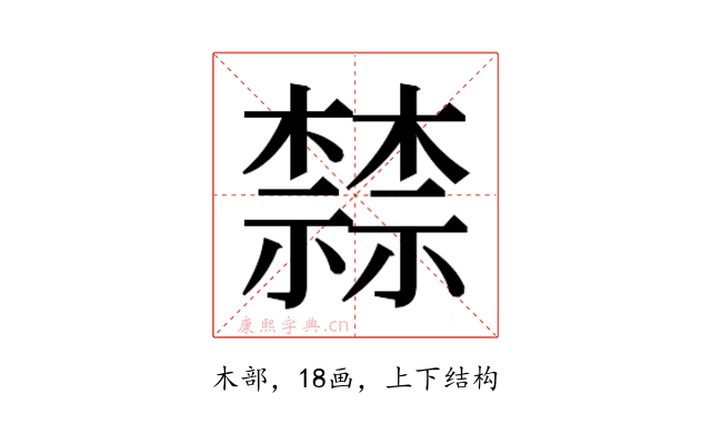 𬄷