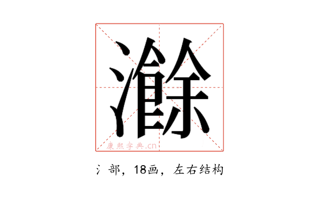 𬉣