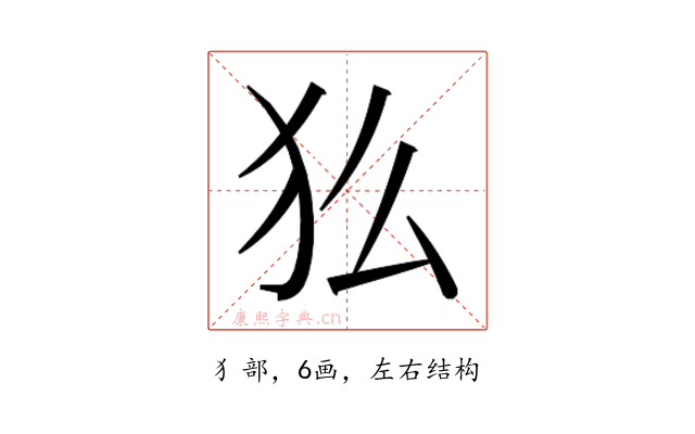 𬌫