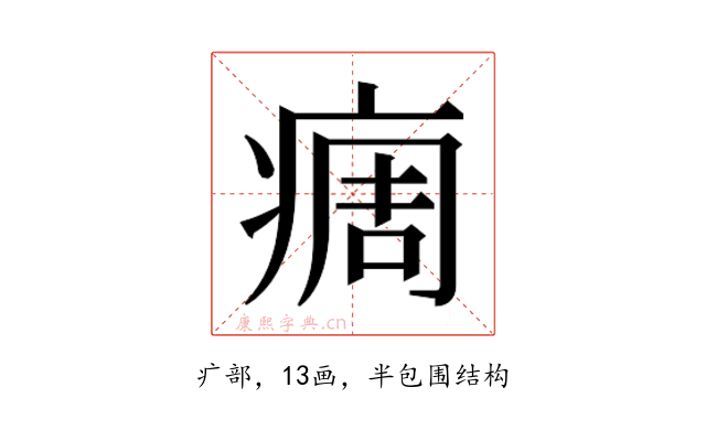 𬏳