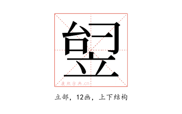 𬔟