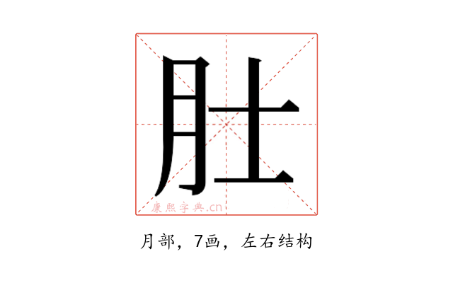 𬚯