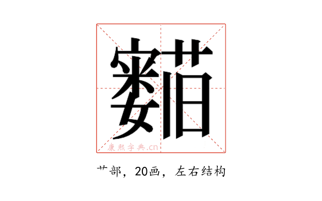 𬟛