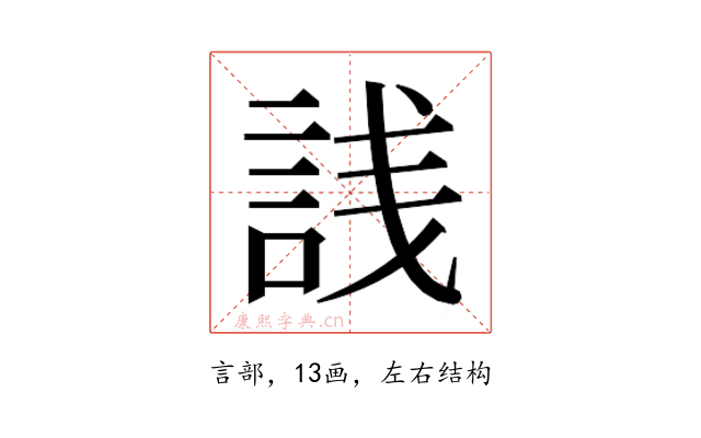 𬢣