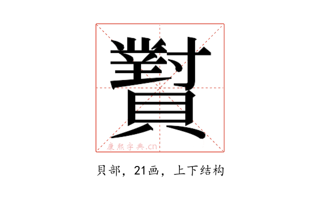 𬥫