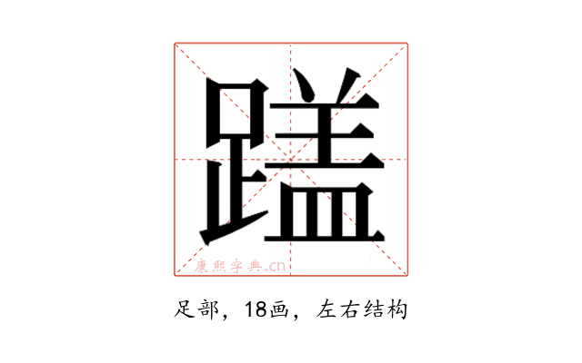 𬧏