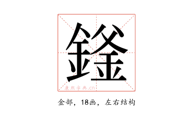 𬫻