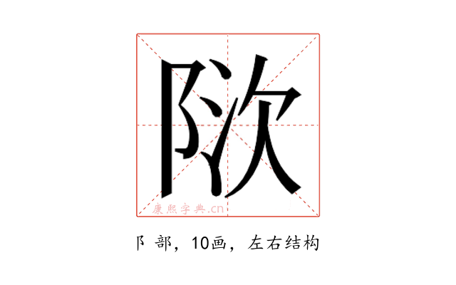𬯃