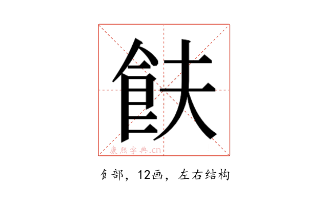 𬲋