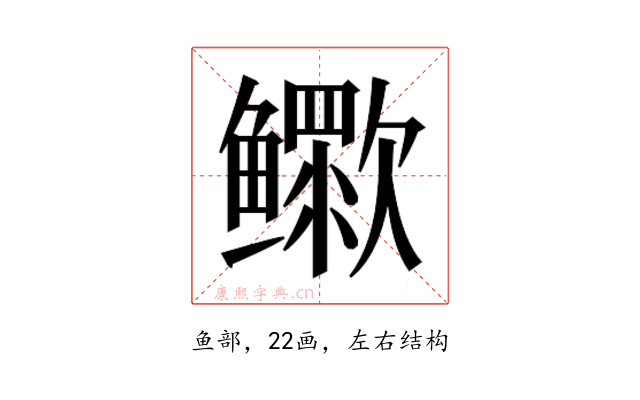 𬶷